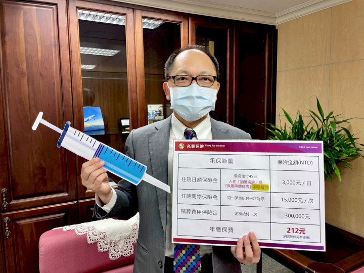 國內目前共有3家產險公司推出疫苗保單，不過，由於根據國際各大疫苗廠的臨床試驗，疫苗接種年齡至少得要16歲以上，想投保市售疫苗險，也有年齡限制。圖為兆豐保險總經理游建烽。(圖／兆豐金控 提供)