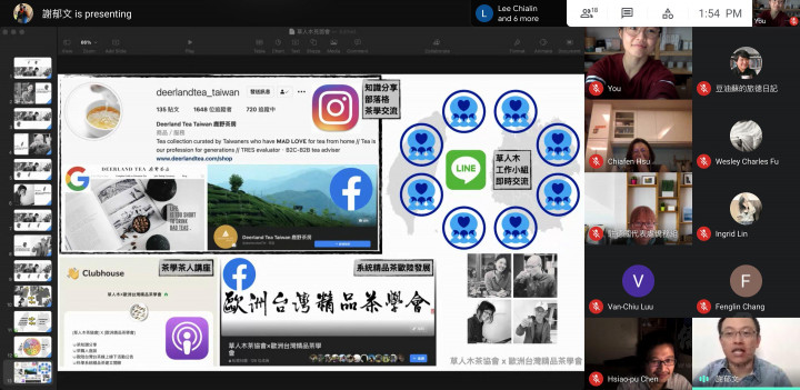 歐洲臺灣精品茶學會線上理念座談，由理事謝郁文主持。