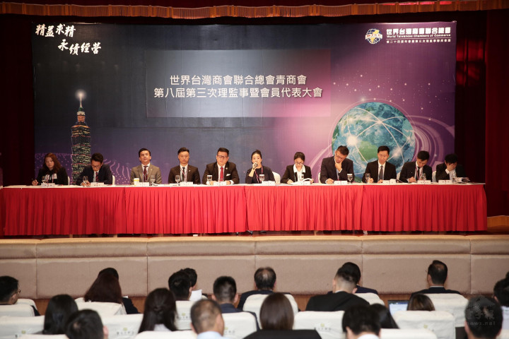 宋美滿(中間持麥克風者)主持世界臺灣商會聯合總會青商會第8屆會議。