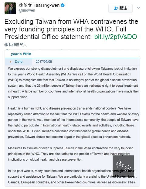總統蔡英文9日晚間再度於推特貼文指出，WHA將台灣排斥在外，違背世界衛生組織的成立宗旨，推特並附上總統府英文版的聲明。（擷取自總統蔡英文的推特）