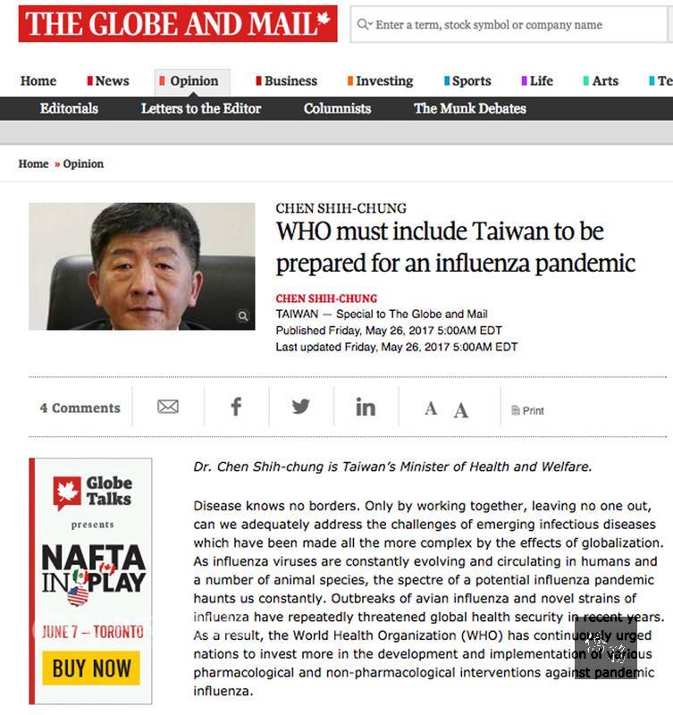 加拿大第一大報「環球郵報」（The Globe and Mail） 刊登衛福部長陳時中專文，他強調WHO必須將台灣納入 ，以對抗流感大流行。 （圖取自環球郵報官網） 