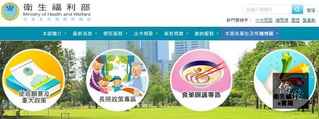 （圖／衛福部網站）