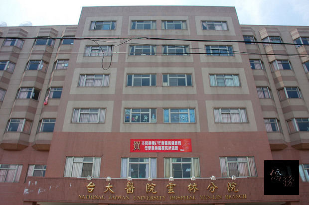 台大醫院雲林分院是雲林地區唯一的旅遊醫學門診合約醫院，14日召開記者會指出，旅遊醫學門診提供保健規畫，建議行前4週至8週掛診，與專業醫療人員共商規畫，以確保旅程安全及美好回憶。（中央社提供）