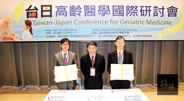 陽明大學醫學院與日本東京大學醫學院19日簽訂5年教學研究協定，建立雙方教師與學生的交流合作機制，並將共同開創亞洲高齡醫學研究。