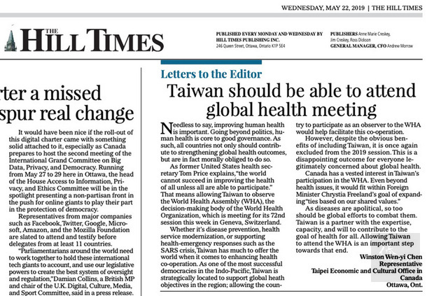 加拿大國會山莊時報（The Hill Times）刊出駐加拿大代表陳文儀投書，強調台灣理當出席全球衛生會議。