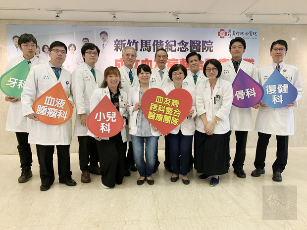新竹馬偕醫院13日宣布「血友病整合醫療團隊」成軍，整合跨科別資源，將提供血友病患者完整醫療照護。
