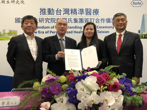國家衛生研究院與國際藥廠14日簽署合作備忘錄（MOU），將推台灣個人化精準醫療，可透過基因檢測，找到對病人最有效益的治療方式。(中央社提供)