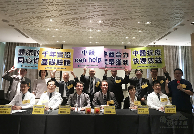 2019冠狀病毒疾病(COVID-19,武漢肺炎)疫情全球蔓延,中醫師公會全國聯合會10日舉行記者會公布治療成果,盼藉由中醫藥方作為預防性用藥,並以中西醫合併療法協助患者及早擺脫病魔,獨家武漢肺炎中藥方最快7月前進軍歐美,盼協助各國控制疫情。(中央社提供)