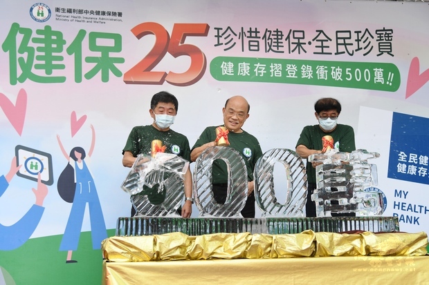 2020年9月14日行政院長蘇貞昌出席「健保25週年排字活動及健康存摺登錄破168萬人、500萬人抽獎活動。／行政院提供