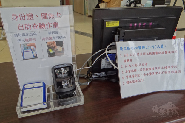 台南市政府衛生局23日宣布，25日起一般民眾須出示健保卡過卡後，才能進入轄內各醫療院所。圖為奇美醫學中心備妥的過卡設備