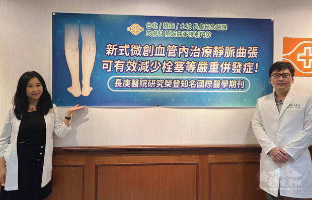 長庚醫院一項研究發現,靜脈曲張患者肺栓塞風險是常人的1.72倍,恐危及性命;長庚醫院皮膚科醫師張學倫(右)27日在記者會中呼籲,若腿部暴青筋且已呈現一團一團凸起的嚴重靜脈曲張患者,應儘早就醫治療。