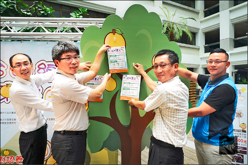 台中市觀光旅遊局副局長陳育正（左二）等一起簽下認養書認養果樹，當個城市農夫。（自由時報提供）