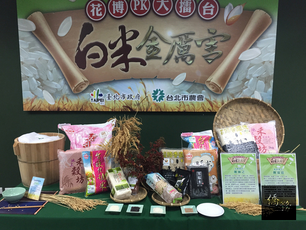 台北市產業發展局6日表示，為讓民眾了解台灣農民自行栽種的有機米種，16日將在花博公園農民市集舉辦「白米金厲害」活動。圖為農民栽種的農產品。（中央社提供）
