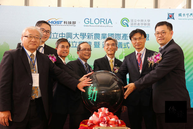國立中興大學新農業國際產學聯盟成立揭牌暨簽約儀式14日舉行，由興大校長薛富盛（右3）、農委會副主委陳吉仲（右2）等人出席，共同見證揭牌。（中興大學提供）