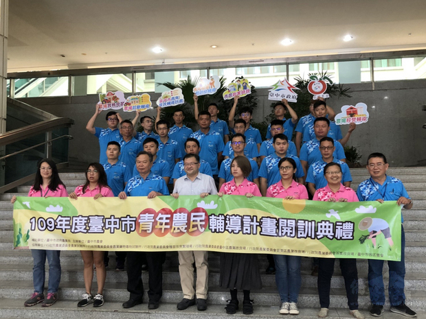 台中市政府推出青年農民輔導計畫，委託台中市農會舉辦，規劃作物栽培、加工、行銷、農產經營等課程，17日上午開訓，希望增進農民的農業技術，增加青農的留農率。（中央社提供）