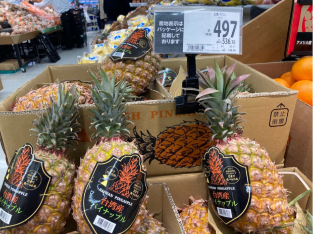 台灣鳳梨在日本各大超市都是搶手貨。圖為西友的普通非名牌台灣鳳梨,售價有壓低到497日圓一顆。 (央廣提供)