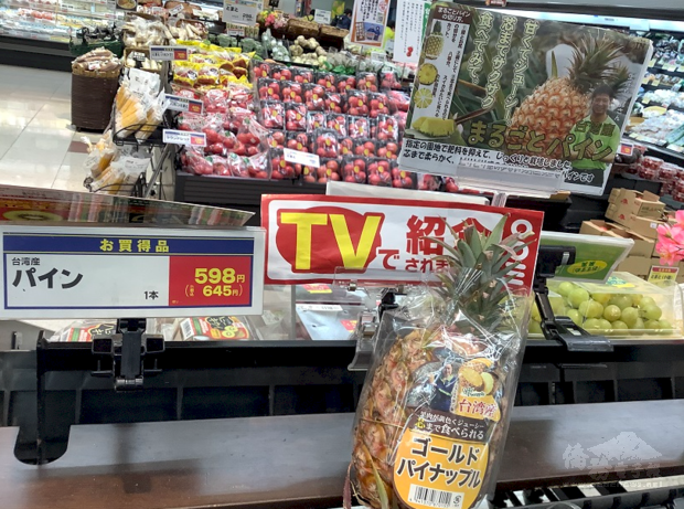 日本超市有打出台灣生產農家的姓名張文馨，而且強調是電視蔚為話題的台灣鳳梨，馬上成熱門商品。 圖：劉黎兒攝影