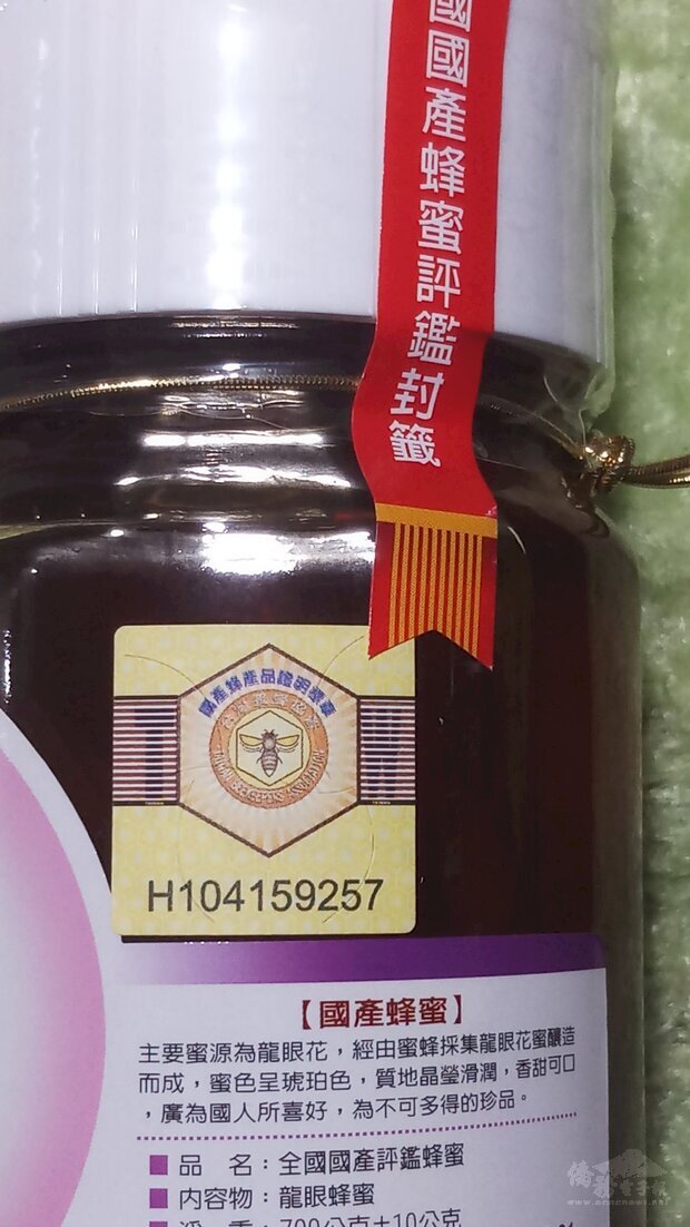 國產蜂產品證明標章。(圖/蜂農提供)