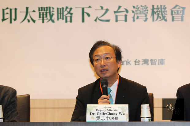 外交部次長吳志中11日在台北出席台灣智庫舉辦的「印太戰略下之台灣機會」國際論壇，為開幕致詞。(中央社提供)