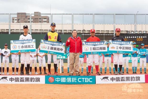 中正預校、永靖高工、羅東高中、稻江商職等4校，獲2020年第八屆中信盃黑豹旗全國高中棒球大賽「中國信託社團潛力獎」。（中華棒協提供）