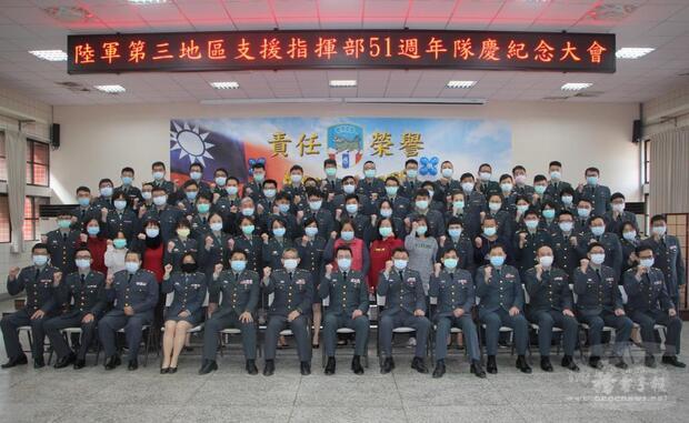 陸軍第三地區支援指揮部舉辦51周年隊慶紀念大會。