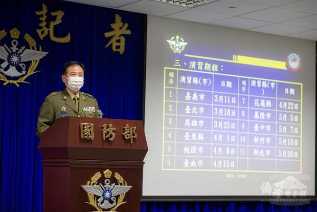 國防部召開民安7號演習說明記者會。