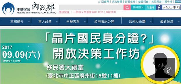（圖／內政部網站）