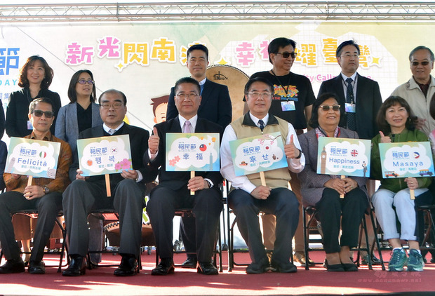 內政部移民署與台南市政府8日下午在奇美博物館廣場舉辦108年移民節慶祝活動，內政部長徐國勇（前左3）與台南市長黃偉哲（前右3）等出席。(中央社提供)