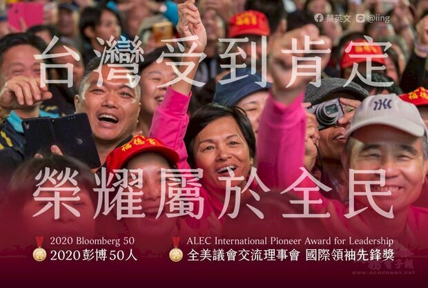 蔡總統4日下午在臉書貼文，表示「今天的台灣，非常受到國際矚目！」。(臉書)