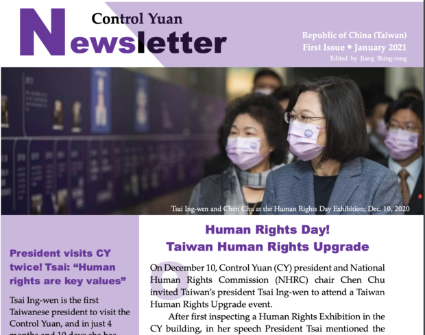 監察院英文電子報元旦創刊