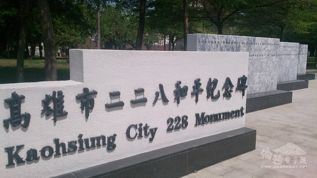 (示意圖) 圖片來源:台北二二八紀念館網站