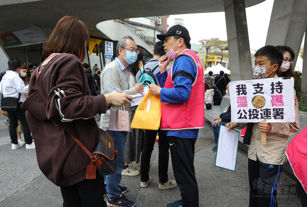 珍愛藻礁公投連署28日在台北捷運中山站出口附近舉行街頭快閃活動，呼籲民眾支持連署。 