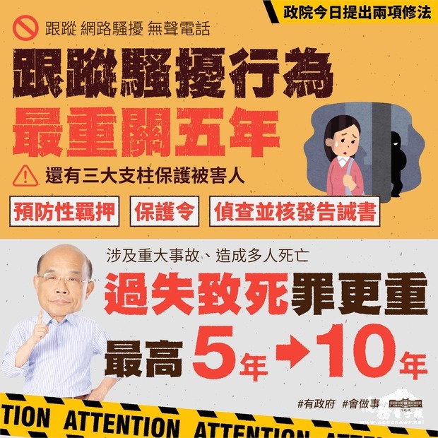 (圖：行政院臉書)