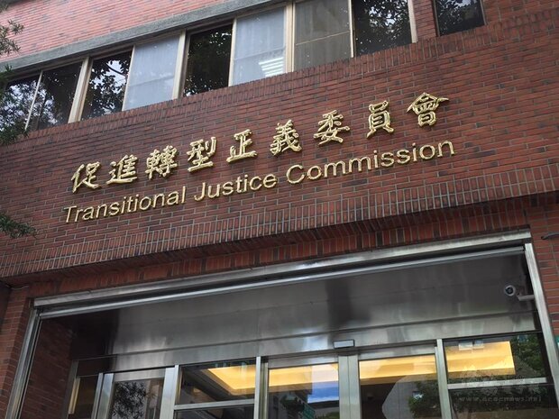 促進轉型正義委員會日前公布校園監控檔案,但民間團體質疑,檔案資訊仍遭遮蔽,呼籲蔡英文總統下令全面公開。