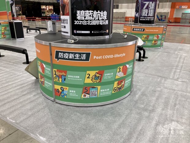 2021台北國際電玩展照常舉行，主辦單位在場內設置多處標示，要求參觀民眾落實各項防疫措施。