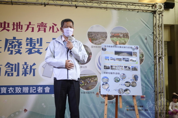 環保署資源回收管理基金管理會執行秘書顏旭明23日表示，環保署以「Taiwan can help」推動海洋廢棄物回收製品驗證標章，建立世界首創驗證機制，希望減少海洋污染。(中央社提供)