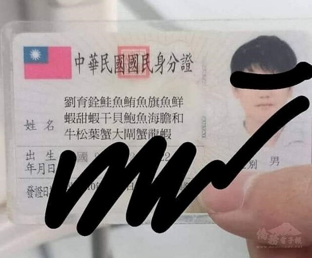 知名壽司連鎖店推優惠活動，姓名中有「鮭魚」兩字可享免費，許多人用上一生僅3次的機會改名為「鮭魚」。(臉書)