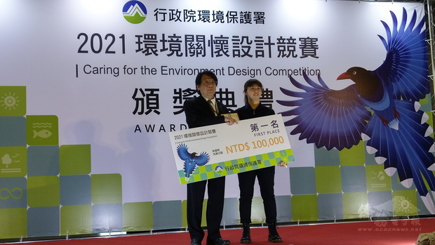 環保署副署長蔡鴻德(左)頒發10萬元獎金給朝陽科技大學學生林宜萱(右)。
