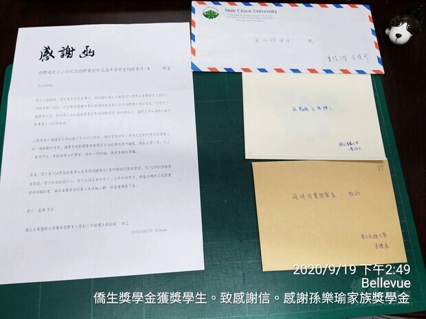 僑生的感謝卡及感謝函。