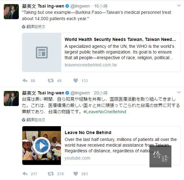 總統蔡英文2日再連發兩文，不僅以英文爭取國際社會支持，還首度使用日文，分享台灣在國際醫療上的貢獻。（擷取自總統蔡英文的推特）