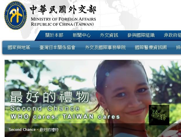 （圖／外交部網站）