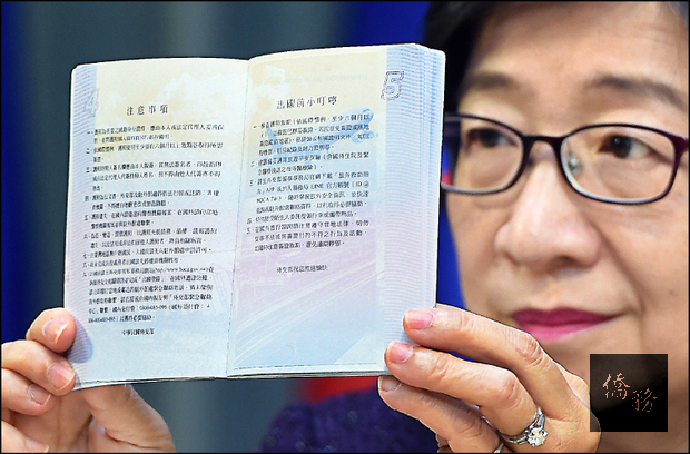 外交部領事事務局副局長蔡幼文昨公布護照內頁新圖樣。(自由時報提供)