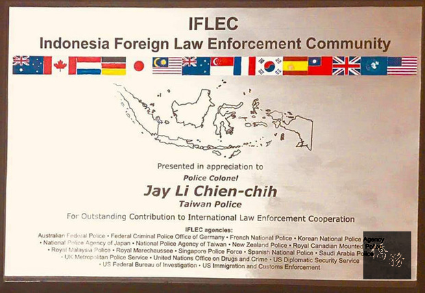 「外國駐印尼執法協會」近日頒發國際執法傑出貢獻獎給刑事局駐印尼警察聯絡官李堅志，肯定他對跨國打擊犯罪的貢獻。這是第一位獲得此殊榮的台灣警官。