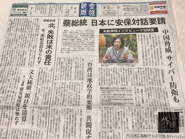 總統蔡英文2月28日接受日本產經新聞專訪時表示,希望台灣與日本進行安全保障對話,內容涵蓋因應中國威脅、網路駭客攻擊等。