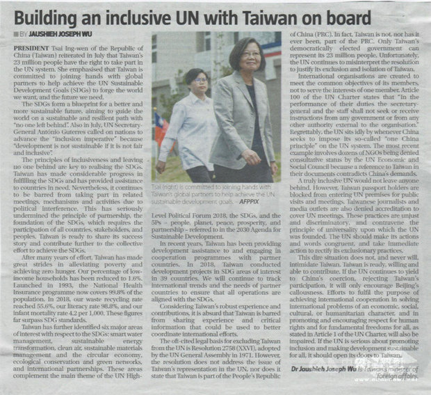 馬來西亞發行量最大的英文報章「太陽報」今天刊登外交部長吳釗燮投書，指台灣許多方面都符合聯合國永續發展目標，呼籲聯合國盡快納入台灣。中央社提供