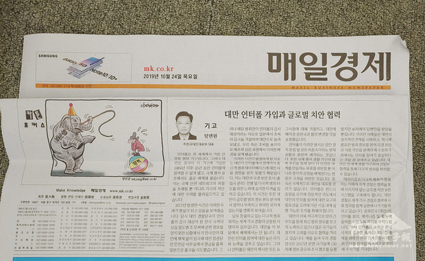 韓「每日經濟新聞」24日刊出「駐韓國台北代表部代表唐殿文」署名的投書，敦促國際社會協助推動台灣參與「國際刑警組織」（INTERPOL）。（駐韓代表處提供）