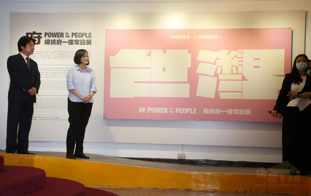 總統蔡英文（左2）24日由副總統賴清德陪同（左），出席總統府一樓開放參觀展場開展記者會，聆聽創作者解說。（中央社提供）