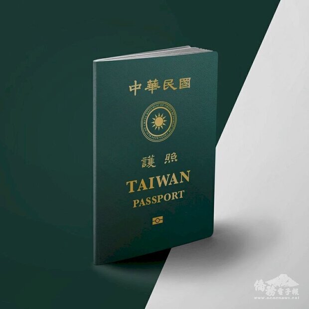 大陸委員會表示，護照改版是中華民國作為主權國家的內部事務，「中共當局無權干涉批評」。