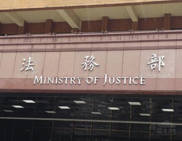 法務部表示，台灣與波蘭簽署的「台波刑事司法合作協定」已在23日正式生效。