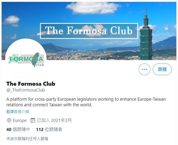 橫跨歐洲議會及歐洲13國國會的挺台重量級「福爾摩沙俱樂部」推特帳號1日正式上線。（圖取自twitter.com/_TheFormosaClub）